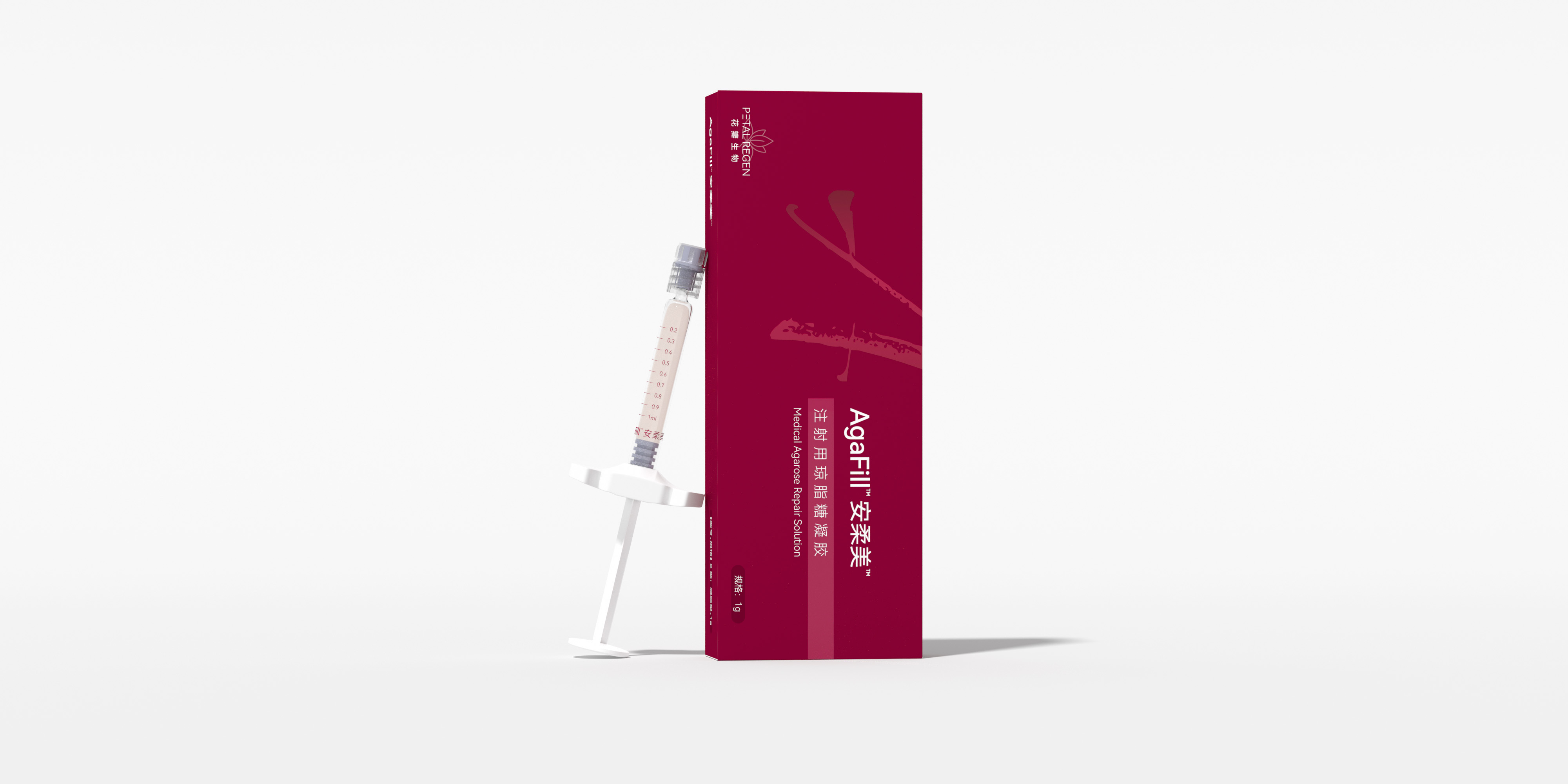 AgaFill 安柔美 注射用琼脂糖凝胶
